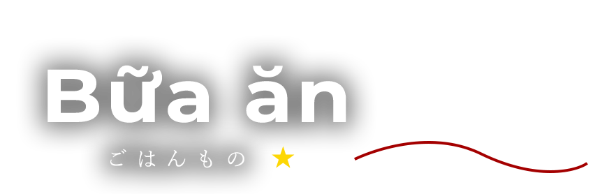 ごはんもの