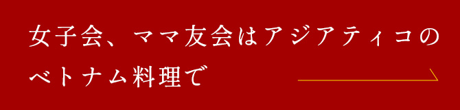 フォーについて