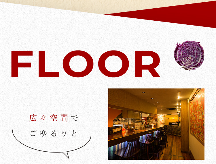 FLOOR